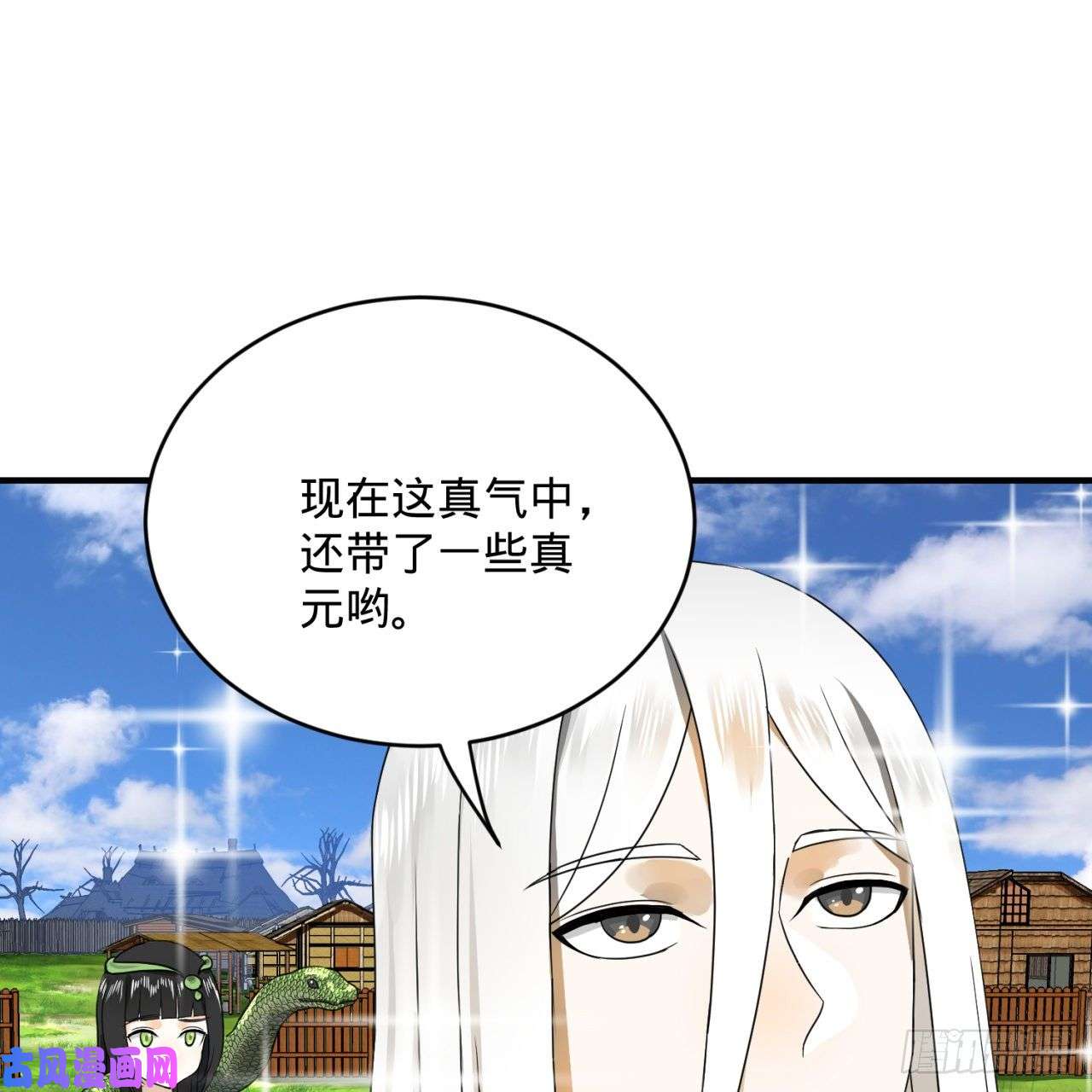 炼气练了三千年141话 我相信你了