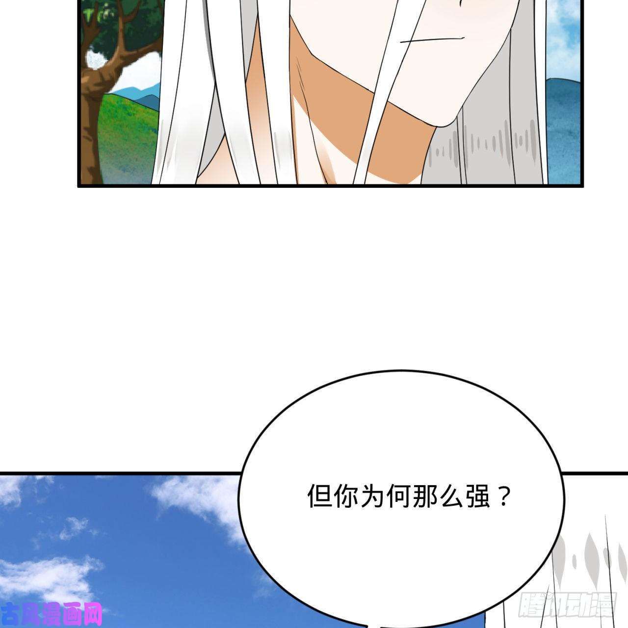 炼气练了三千年141话 我相信你了