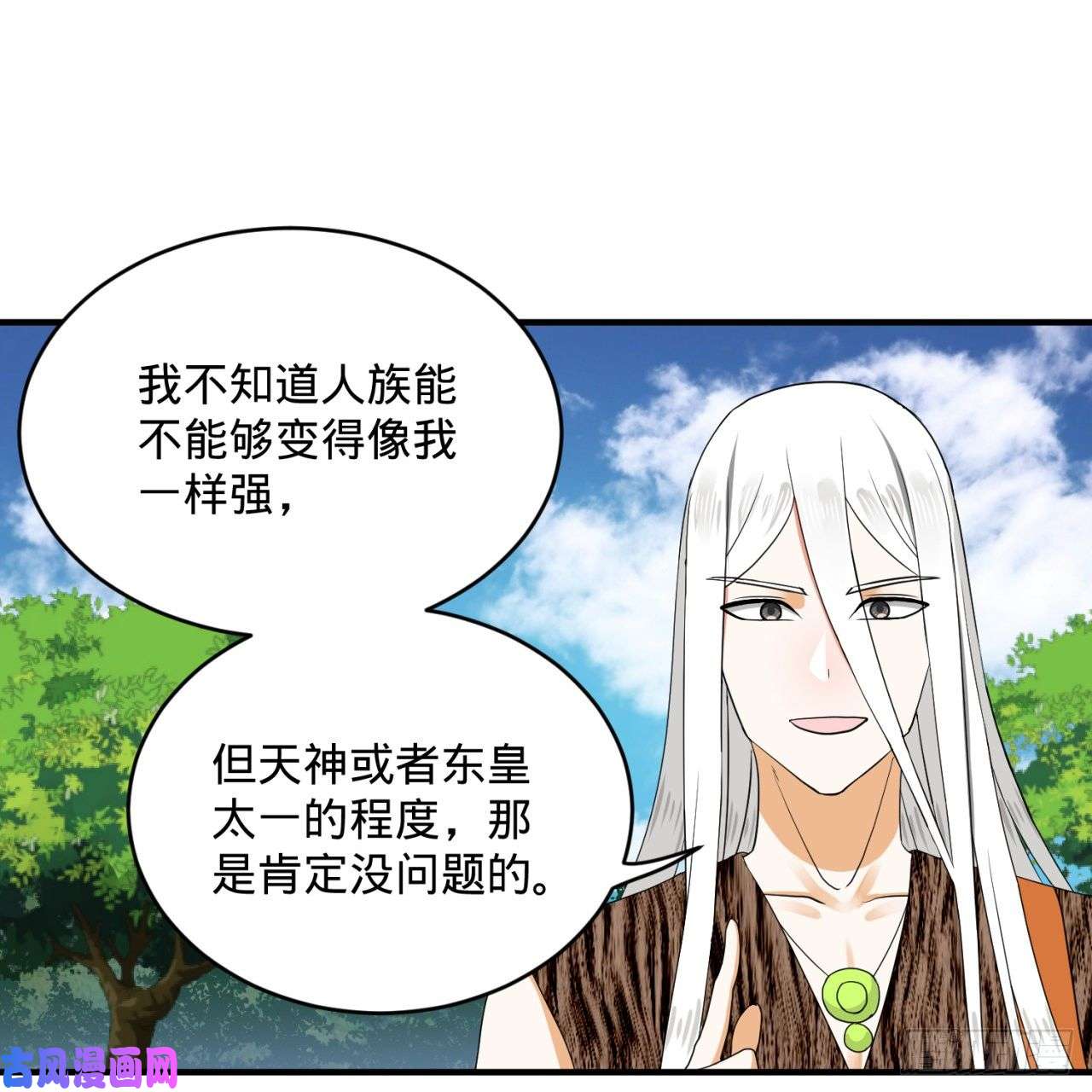 炼气练了三千年141话 我相信你了
