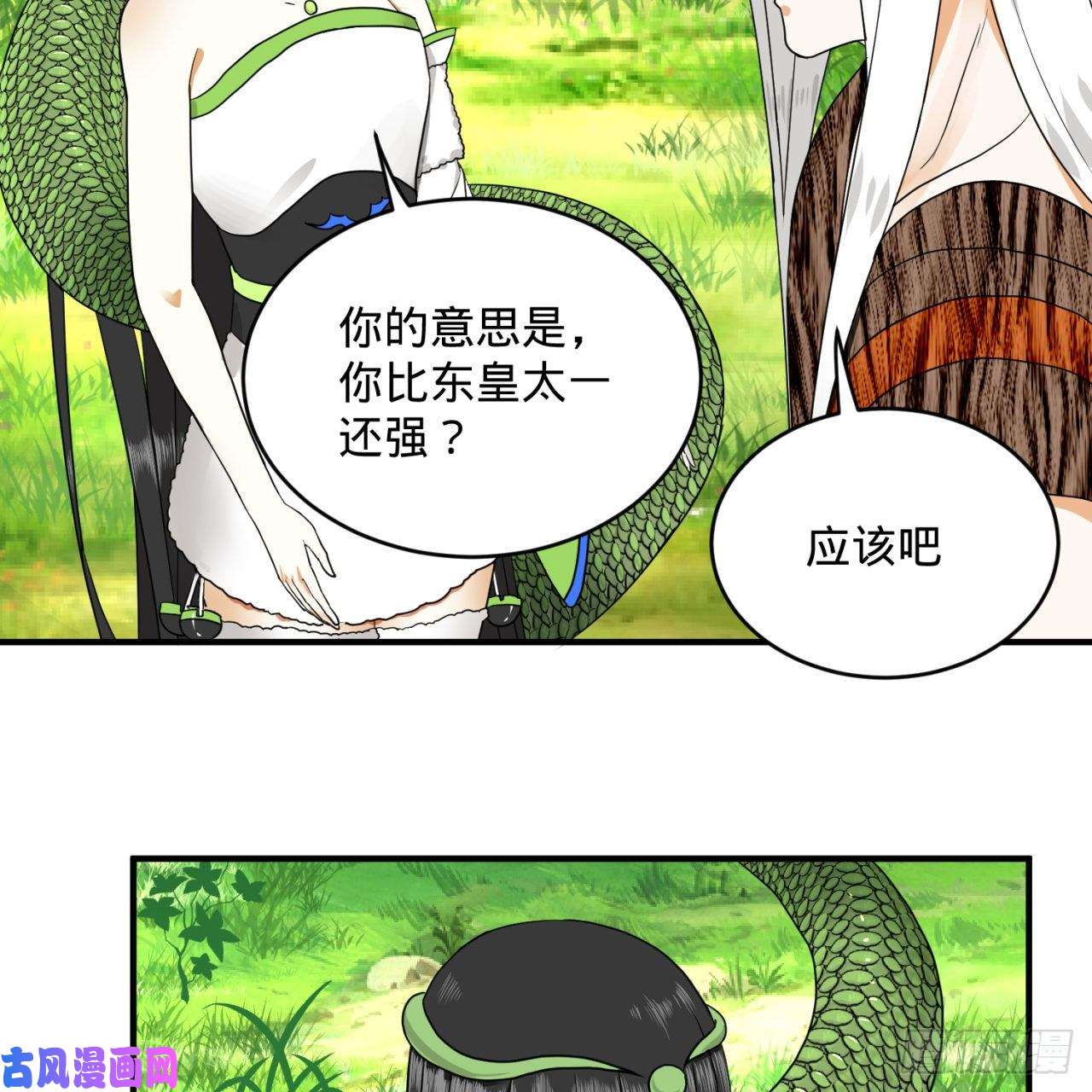 炼气练了三千年141话 我相信你了
