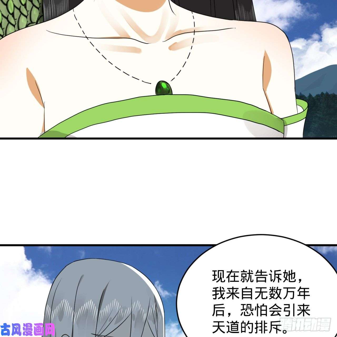 炼气练了三千年141话 我相信你了