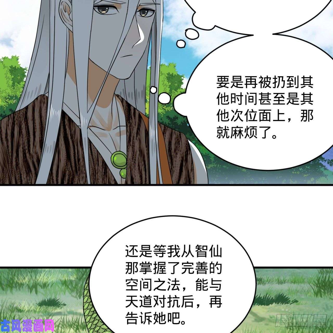 炼气练了三千年141话 我相信你了