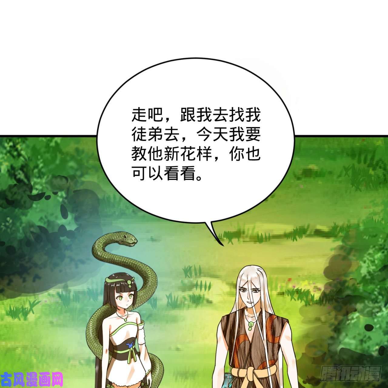 炼气练了三千年141话 我相信你了