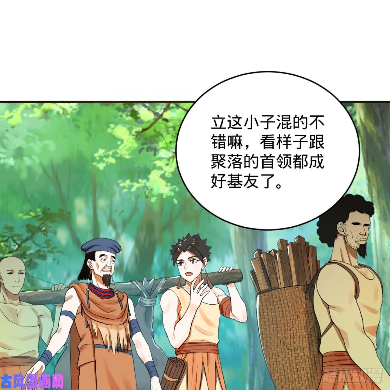 炼气练了三千年141话 我相信你了