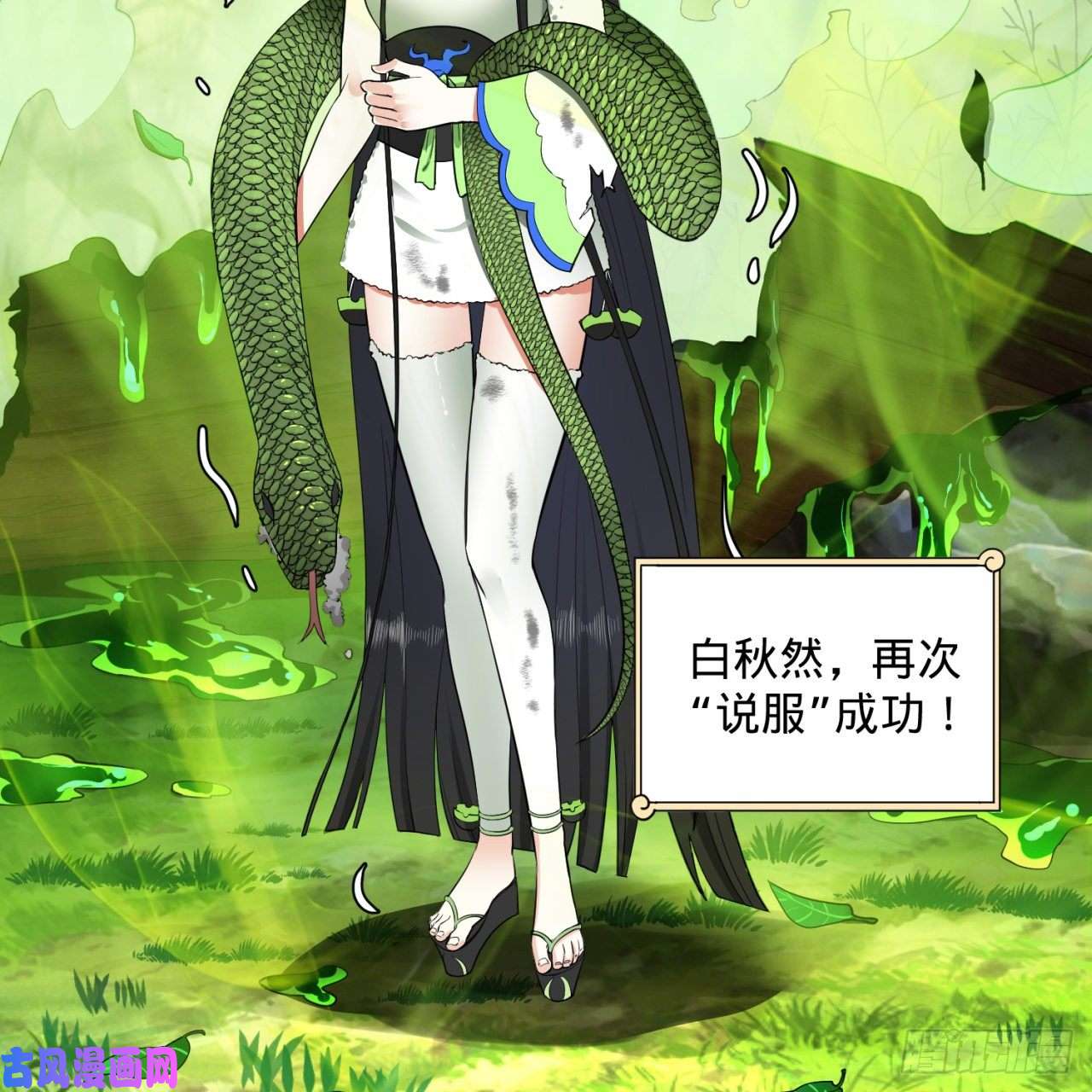 炼气练了三千年141话 我相信你了