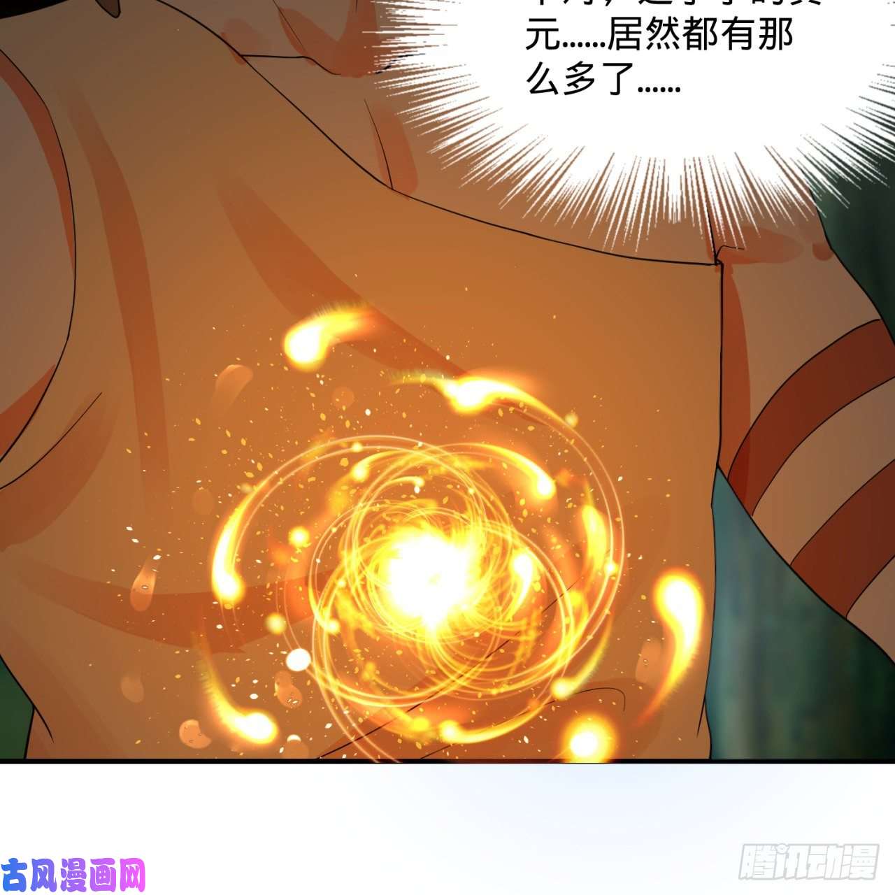 炼气练了三千年141话 我相信你了