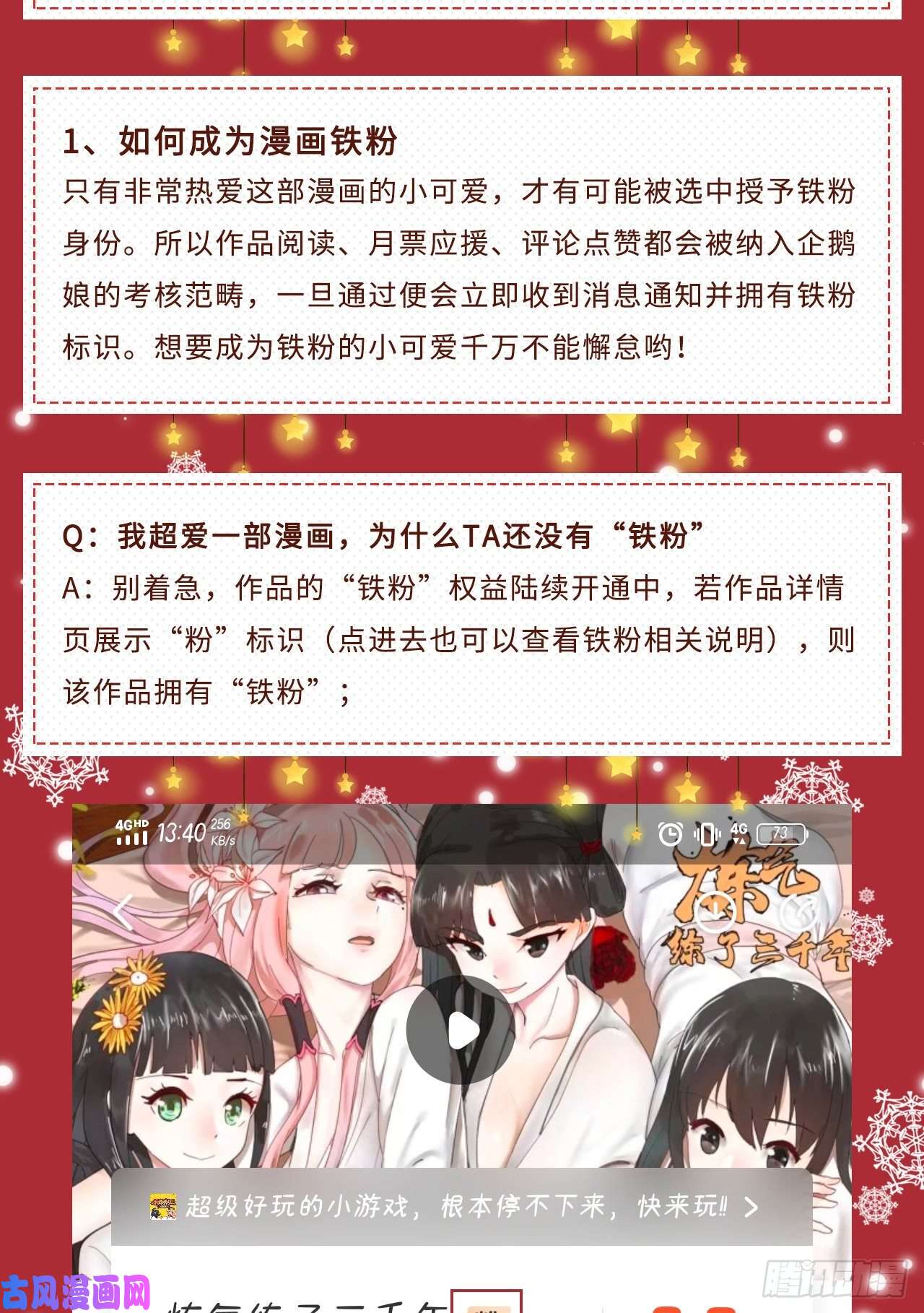 炼气练了三千年141话 我相信你了