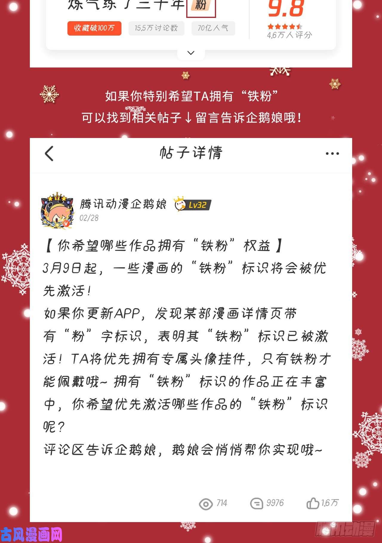 炼气练了三千年141话 我相信你了