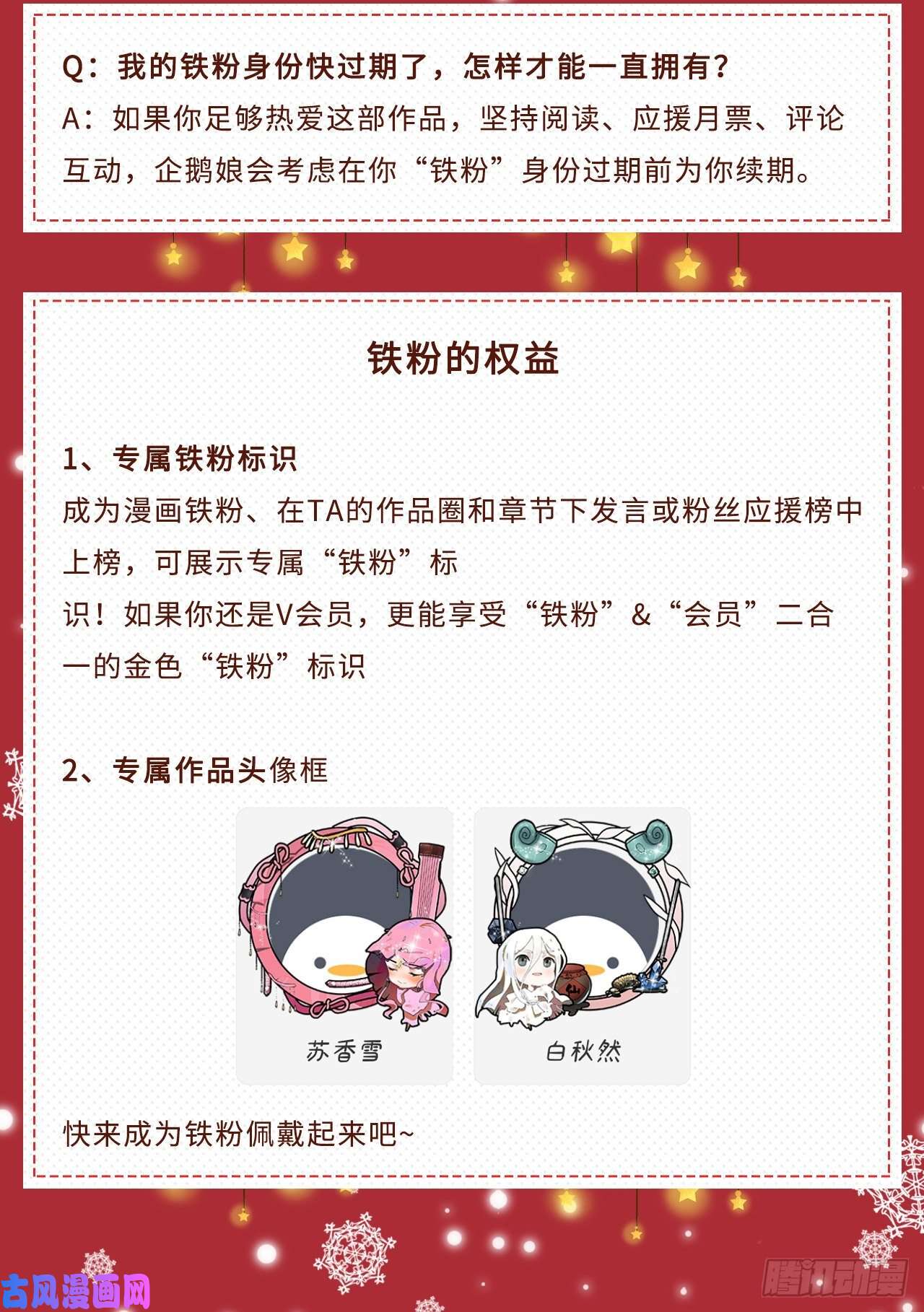 炼气练了三千年141话 我相信你了