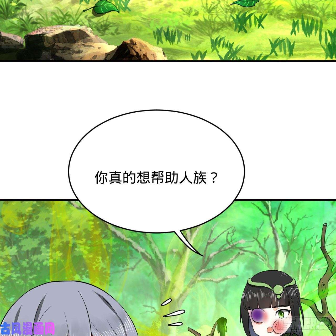 炼气练了三千年141话 我相信你了