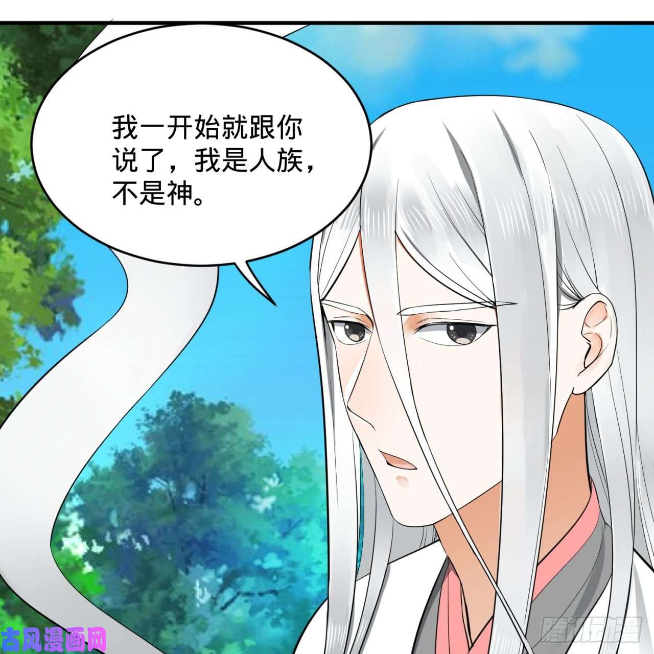 炼气练了三千年141话 我相信你了