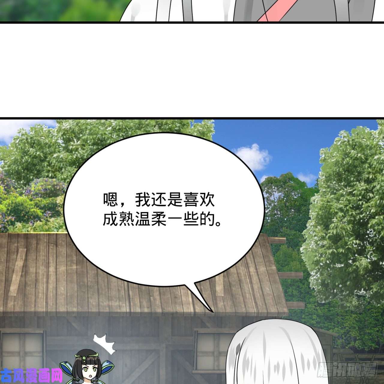 炼气练了三千年143话 天帝赐婚