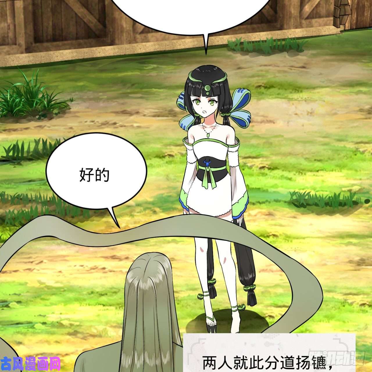 炼气练了三千年144话 日母羲和