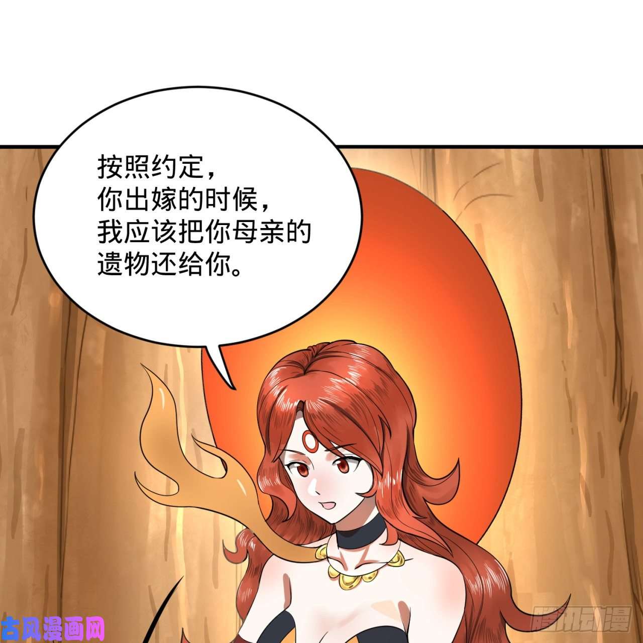 炼气练了三千年144话 日母羲和