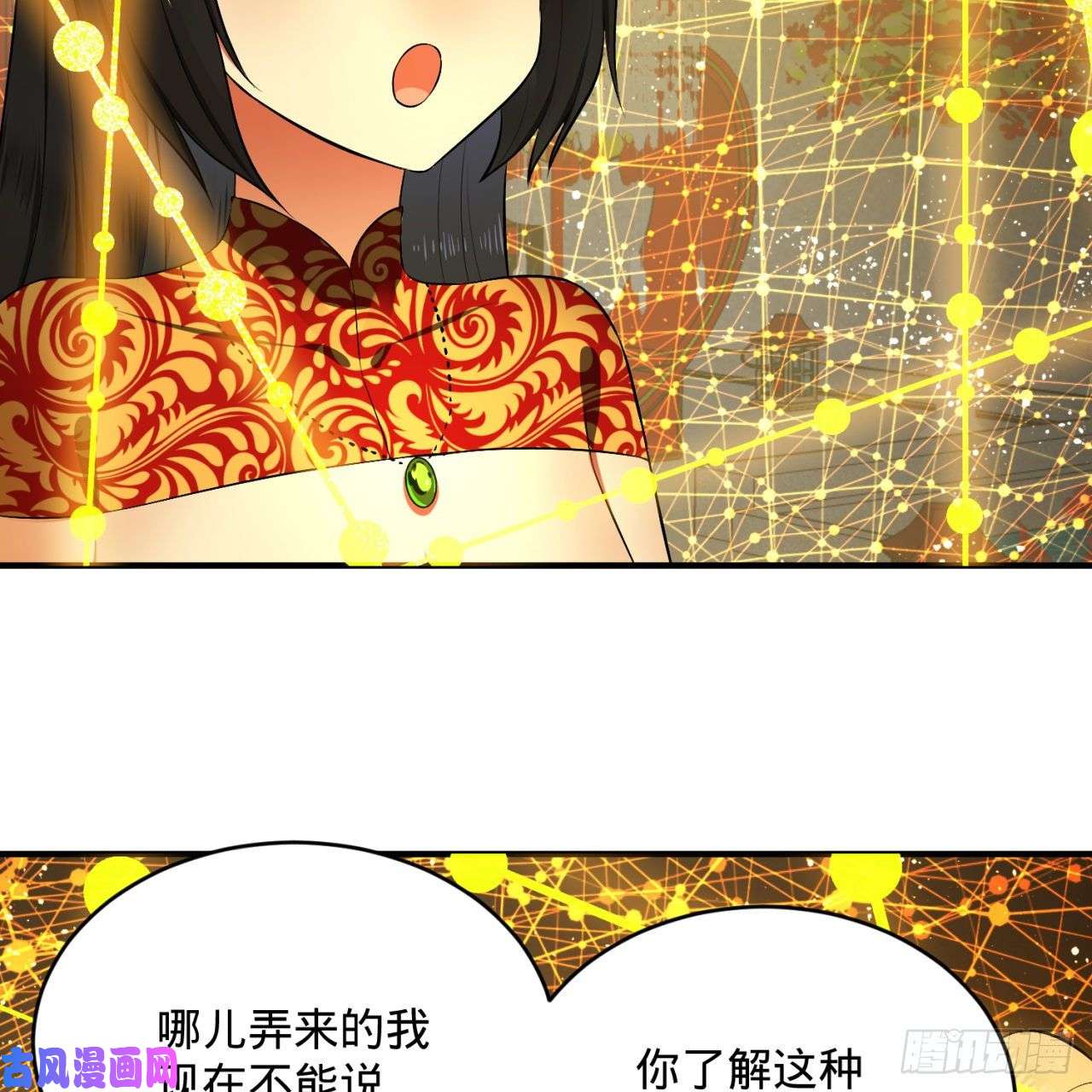 炼气练了三千年146话 寻找线索