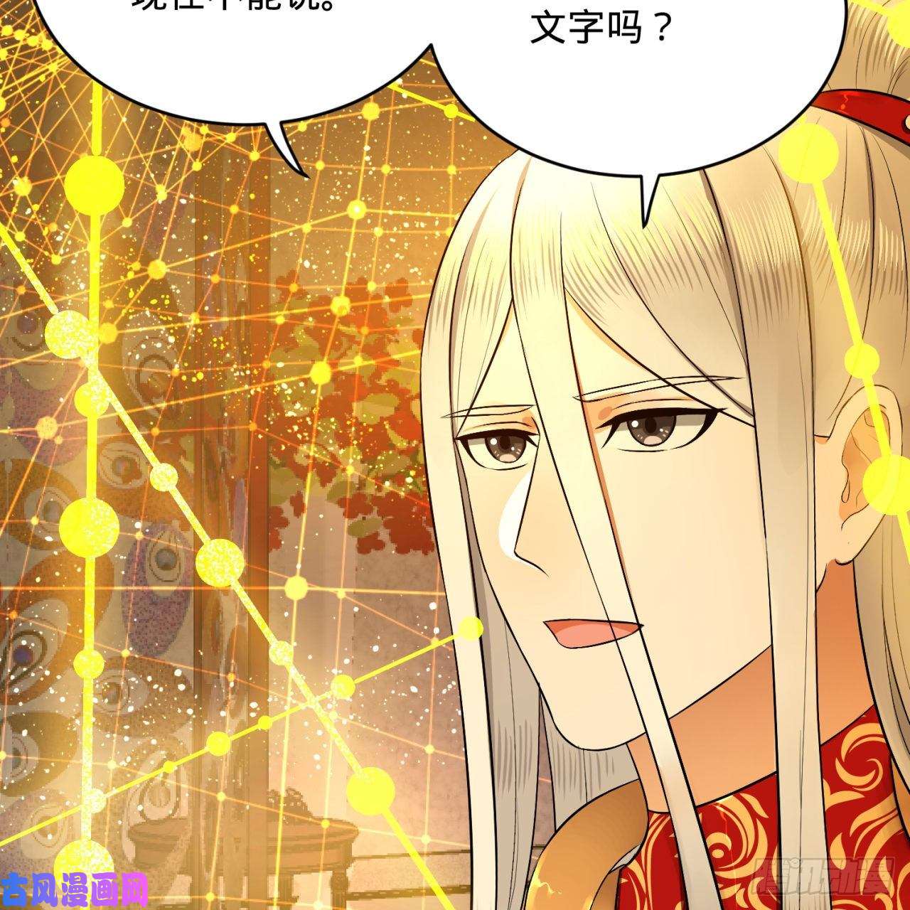 炼气练了三千年146话 寻找线索