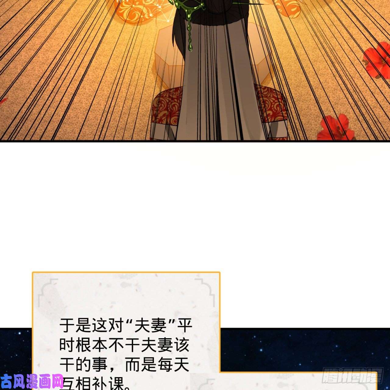 炼气练了三千年146话 寻找线索