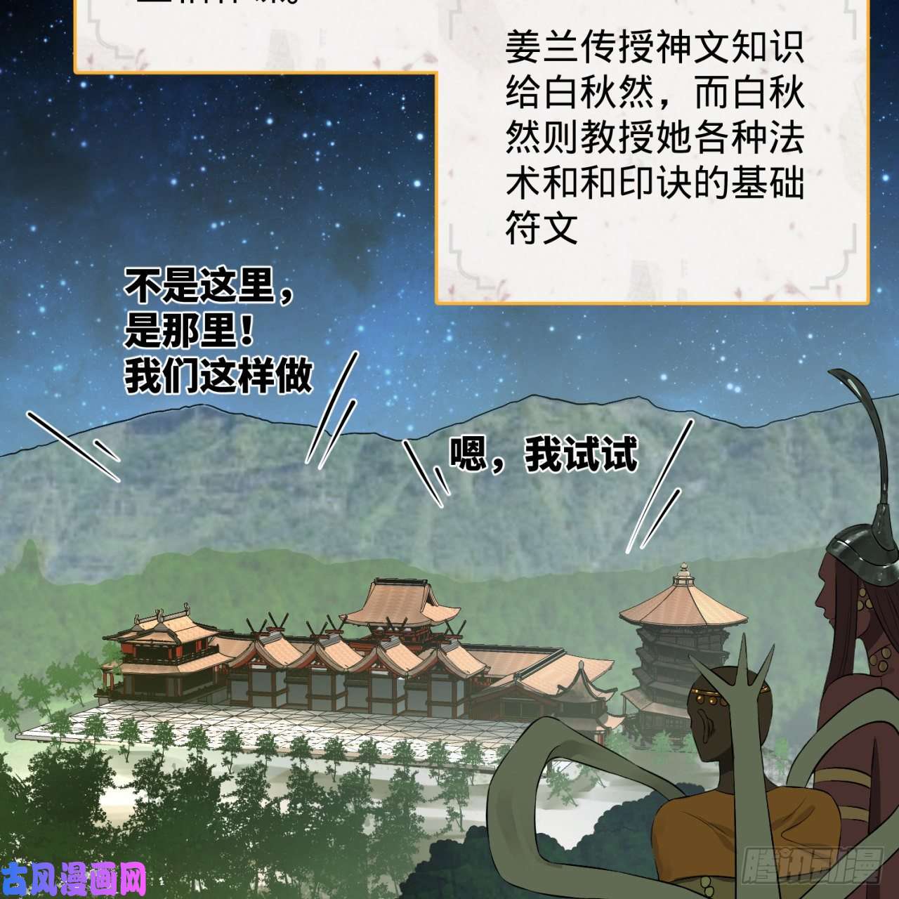 炼气练了三千年146话 寻找线索