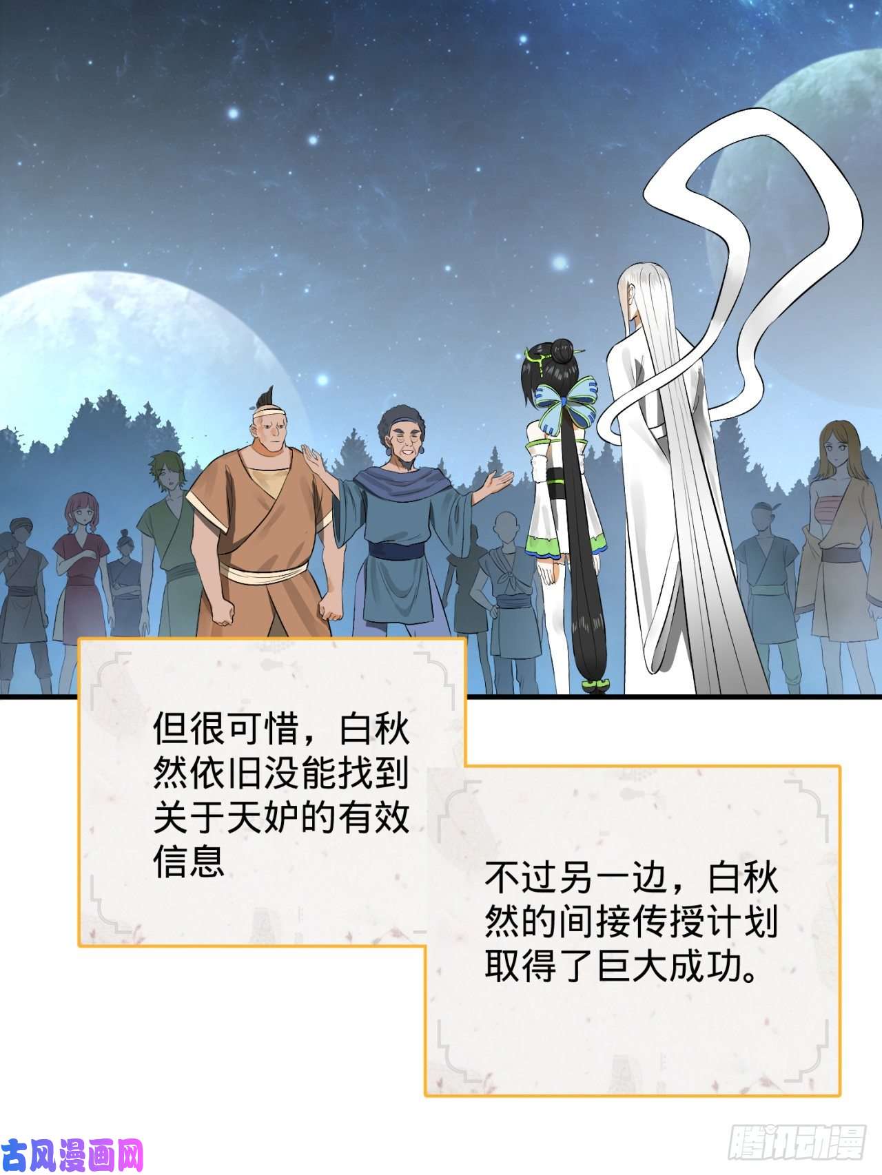 炼气练了三千年146话 寻找线索