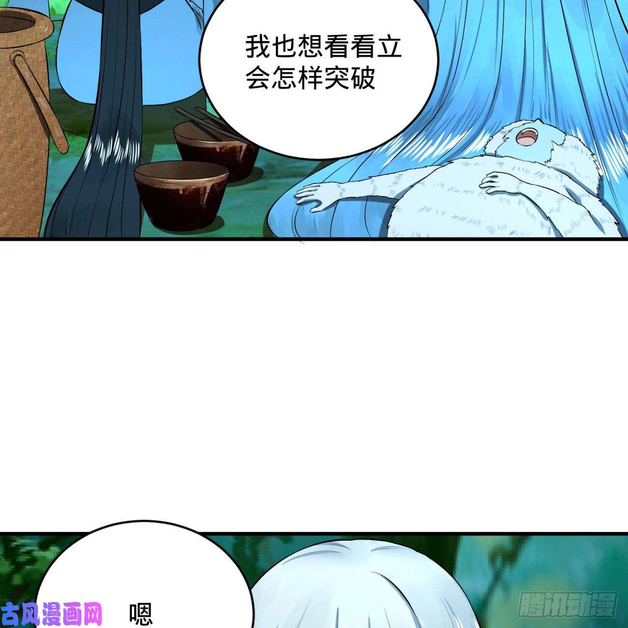 炼气练了三千年146话 寻找线索