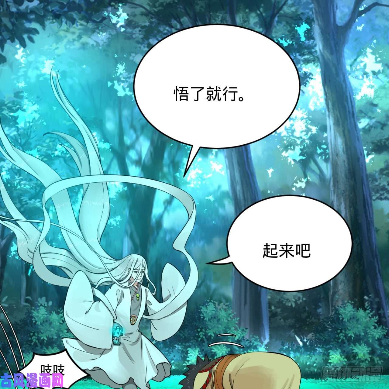 炼气练了三千年146话 寻找线索