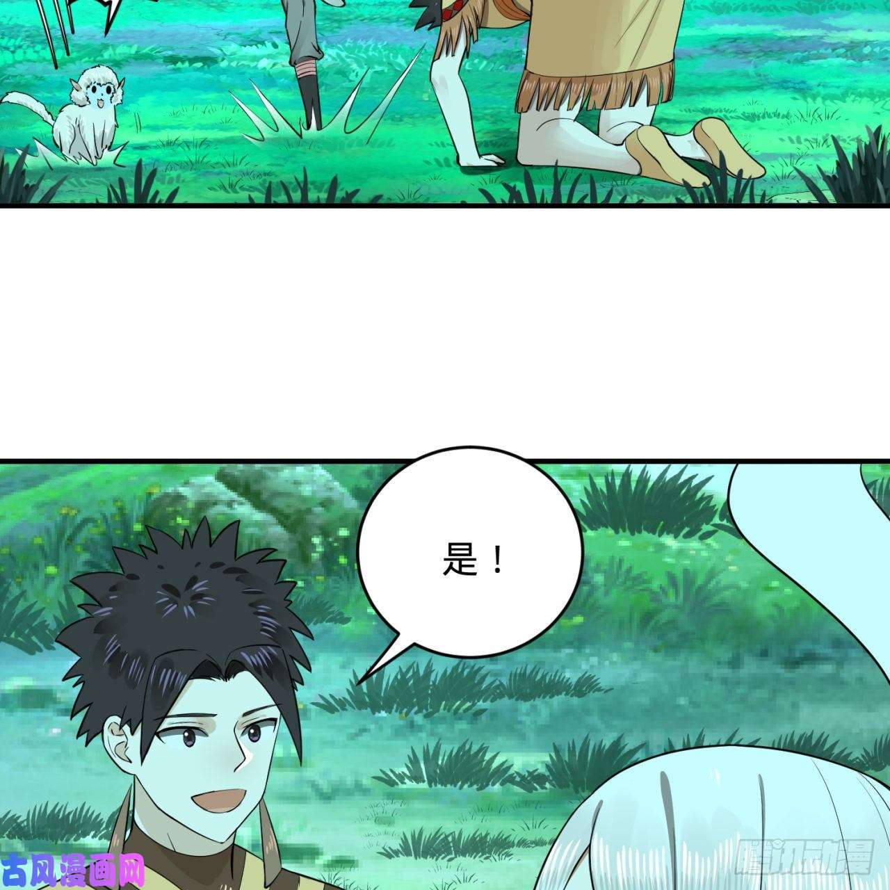 炼气练了三千年146话 寻找线索