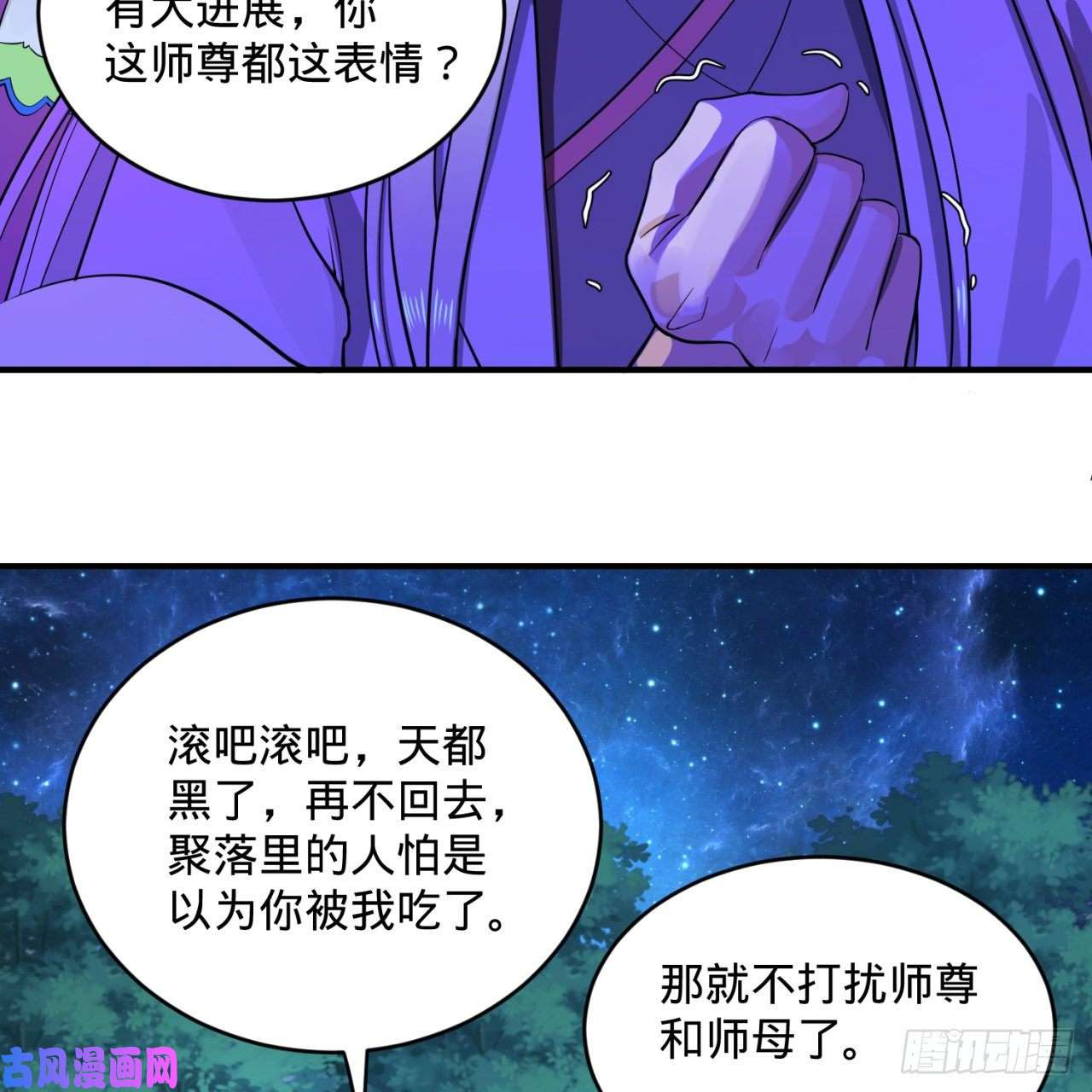 炼气练了三千年146话 寻找线索