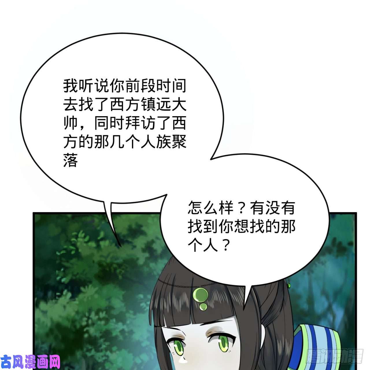 炼气练了三千年146话 寻找线索