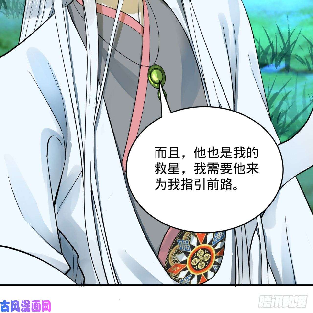 炼气练了三千年146话 寻找线索