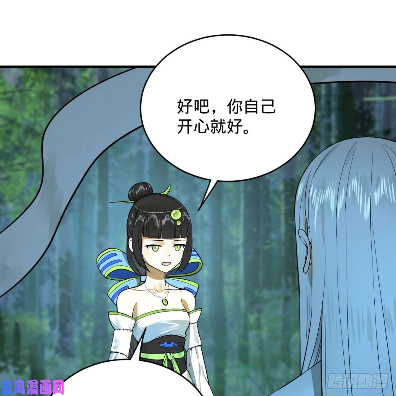 炼气练了三千年146话 寻找线索