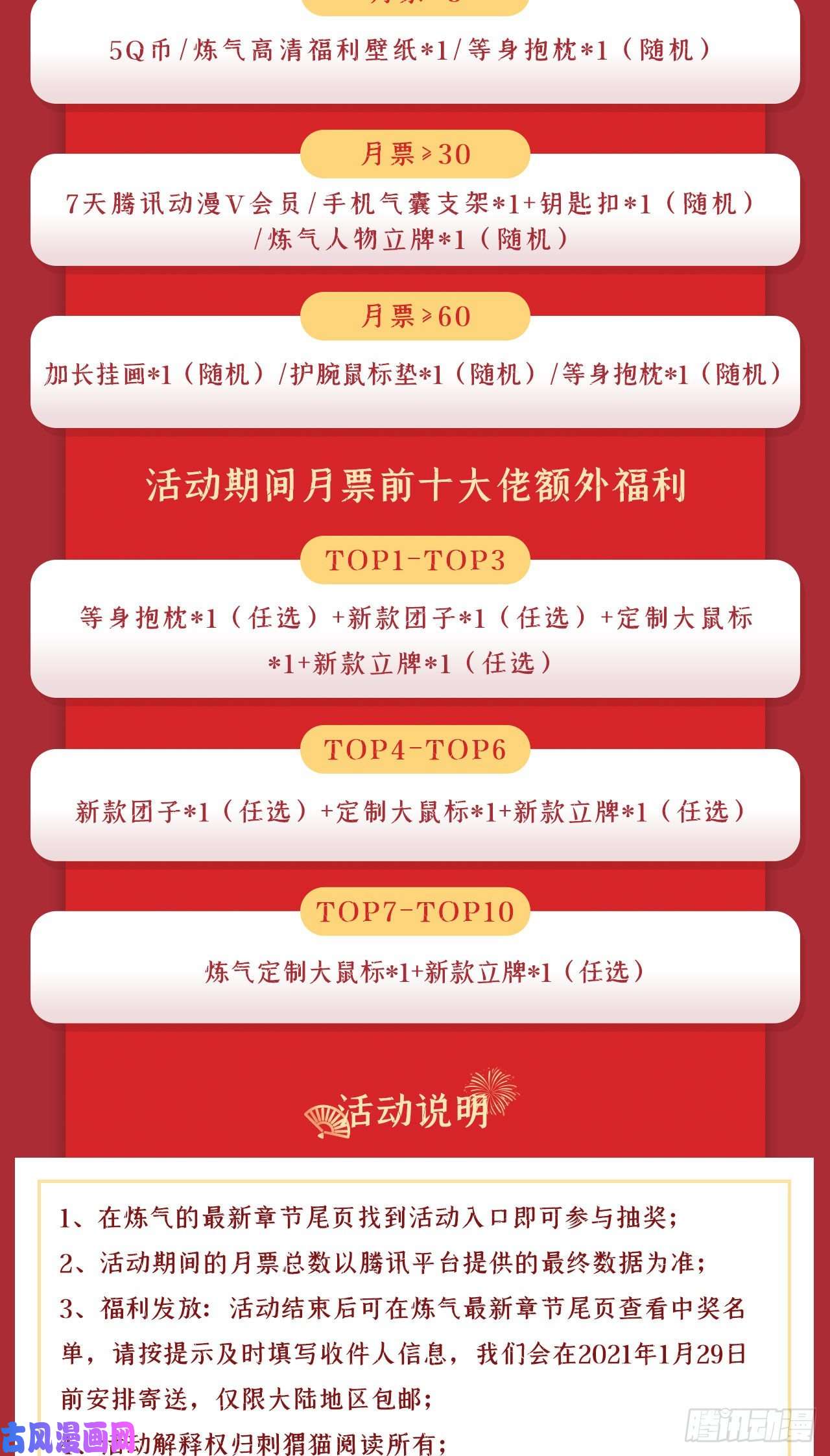 炼气练了三千年146话 寻找线索