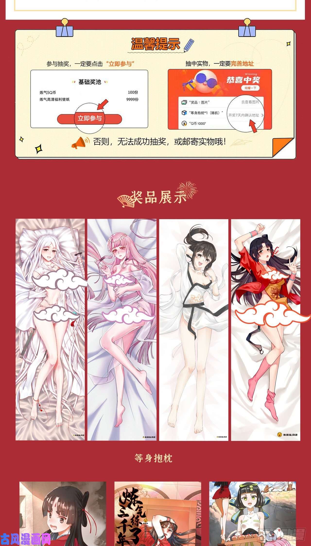 炼气练了三千年146话 寻找线索