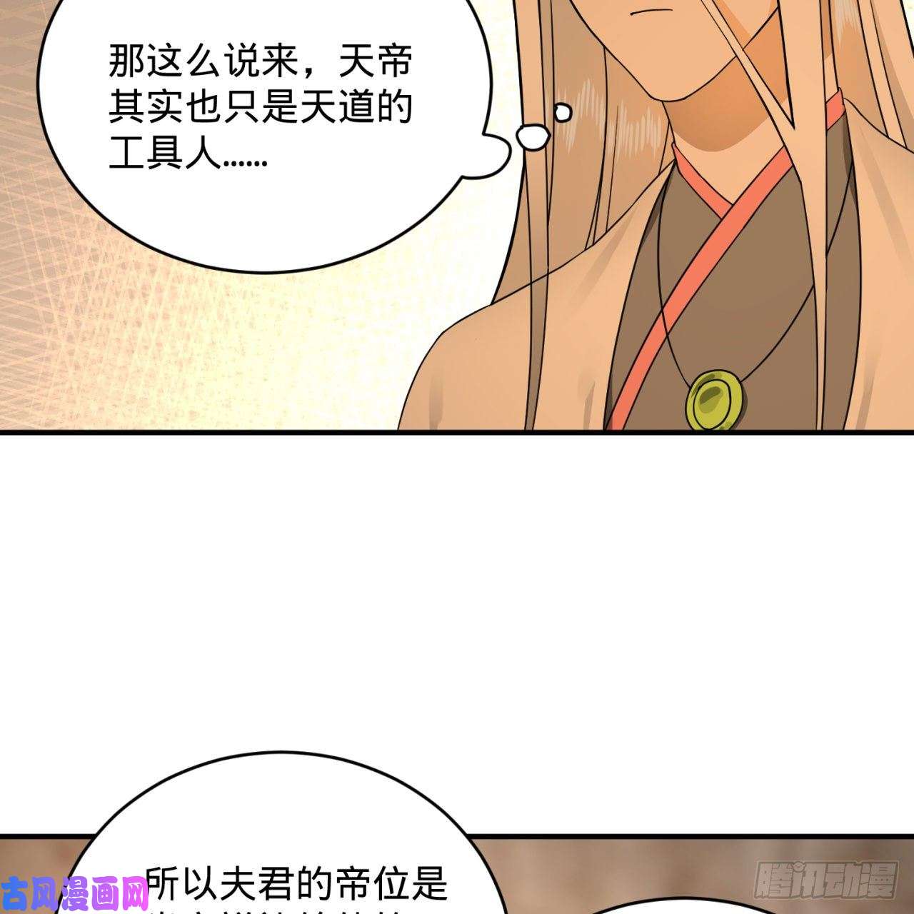 炼气练了三千年147话 一生一次