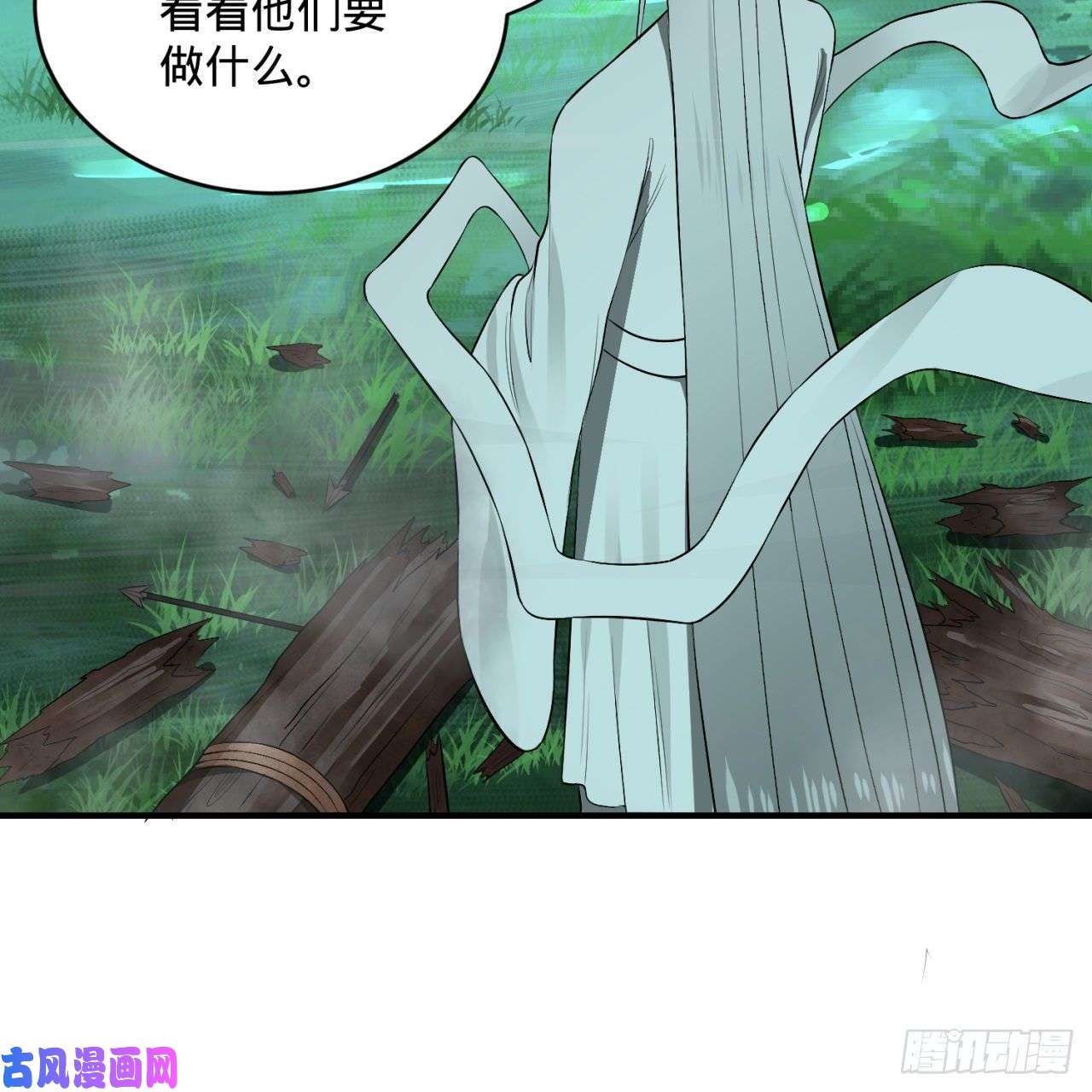 炼气练了三千年148话 神木之下