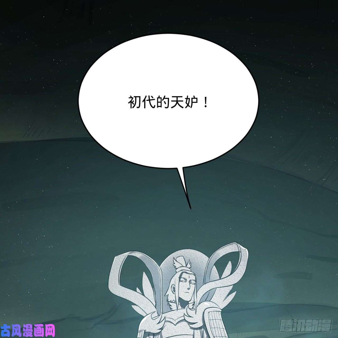 炼气练了三千年148话 神木之下