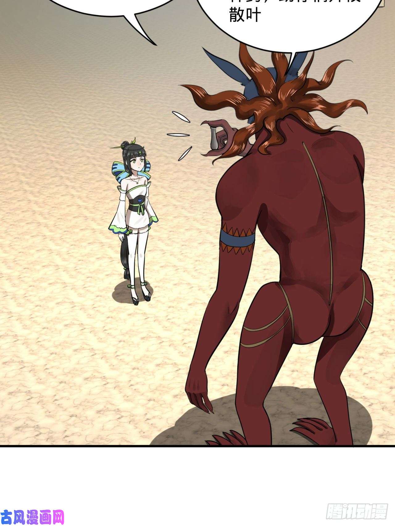 炼气练了三千年149话 舍身求剑