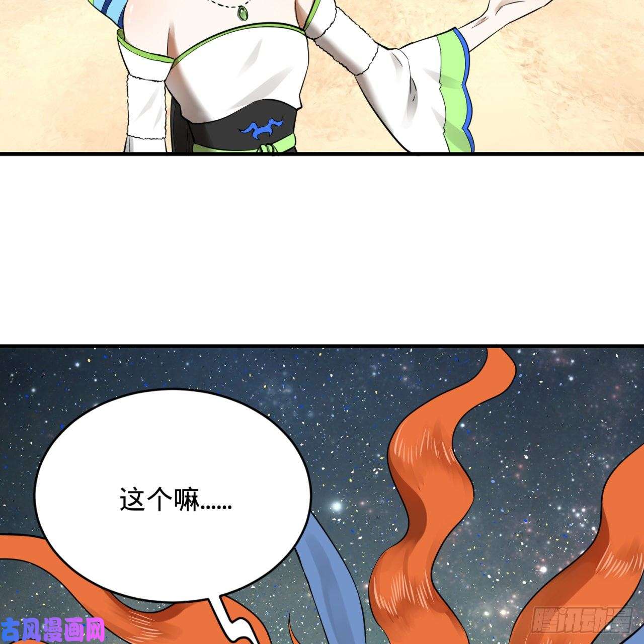 炼气练了三千年149话 舍身求剑