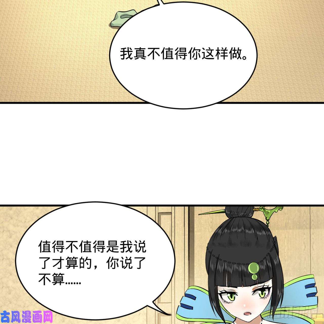 炼气练了三千年150话 湛然秋水