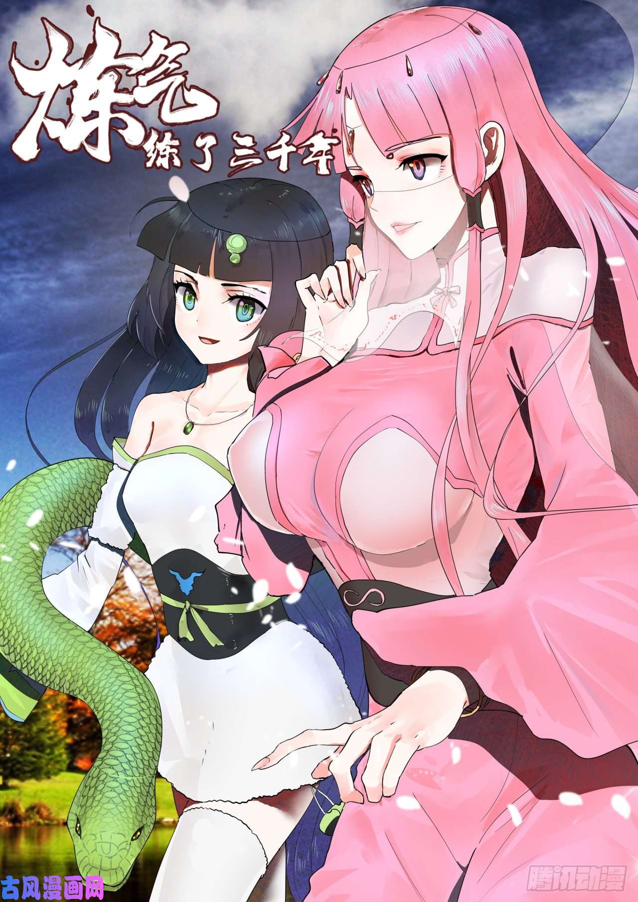 炼气练了三千年152话 一成的真元