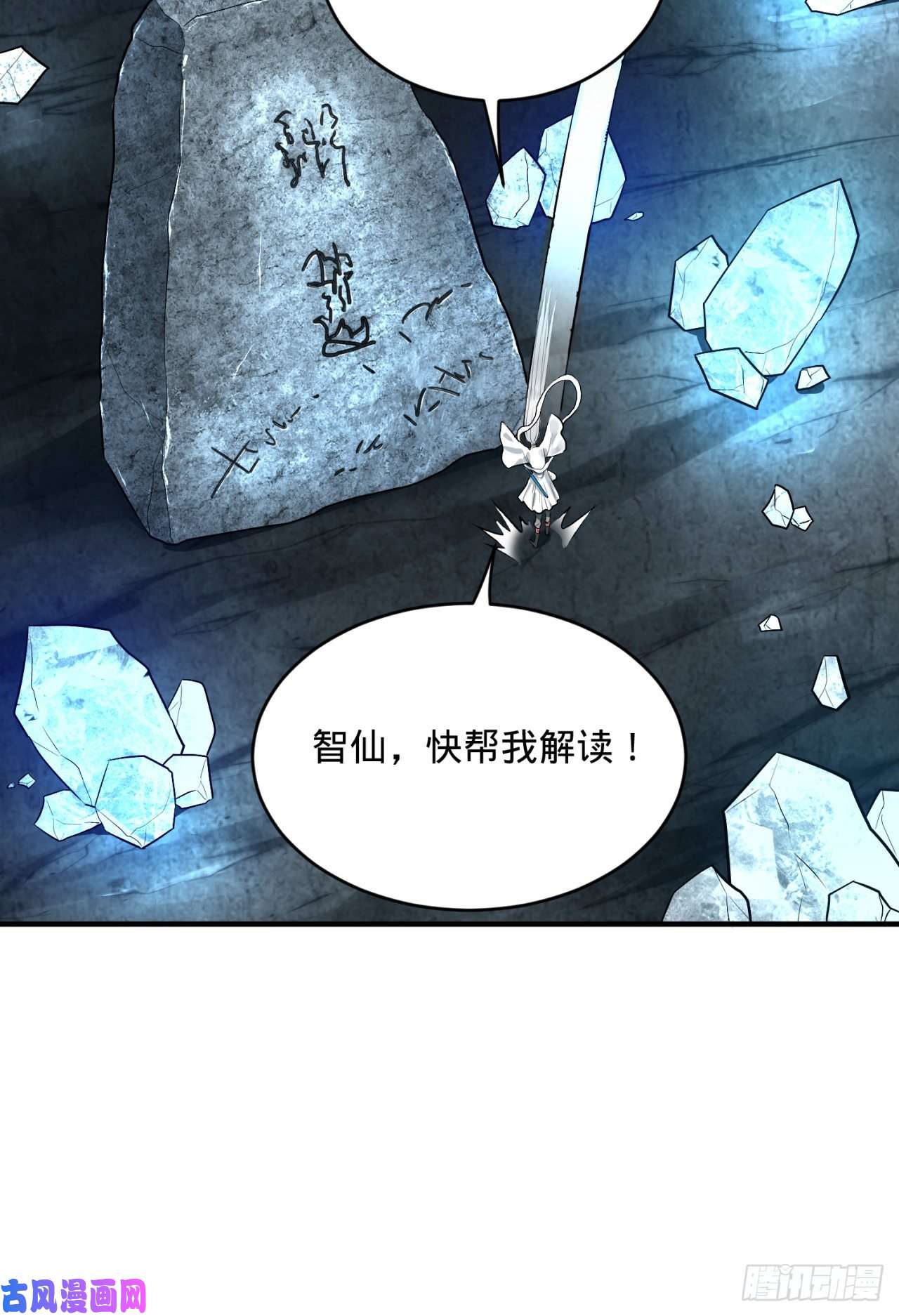 炼气练了三千年152话 一成的真元