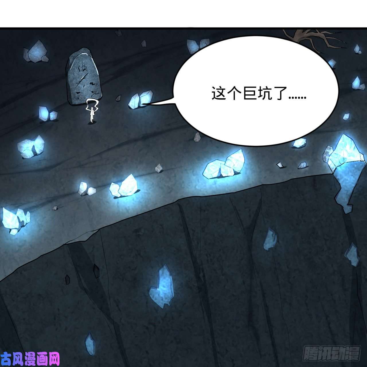 炼气练了三千年152话 一成的真元