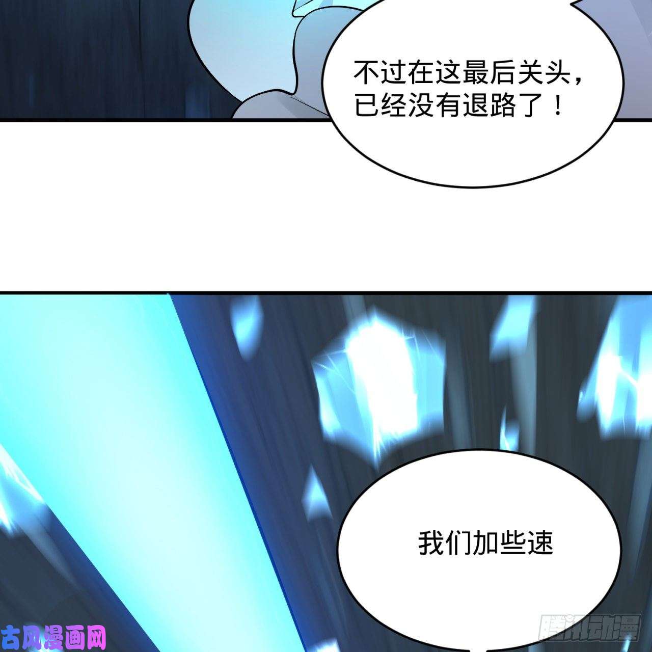炼气练了三千年152话 一成的真元