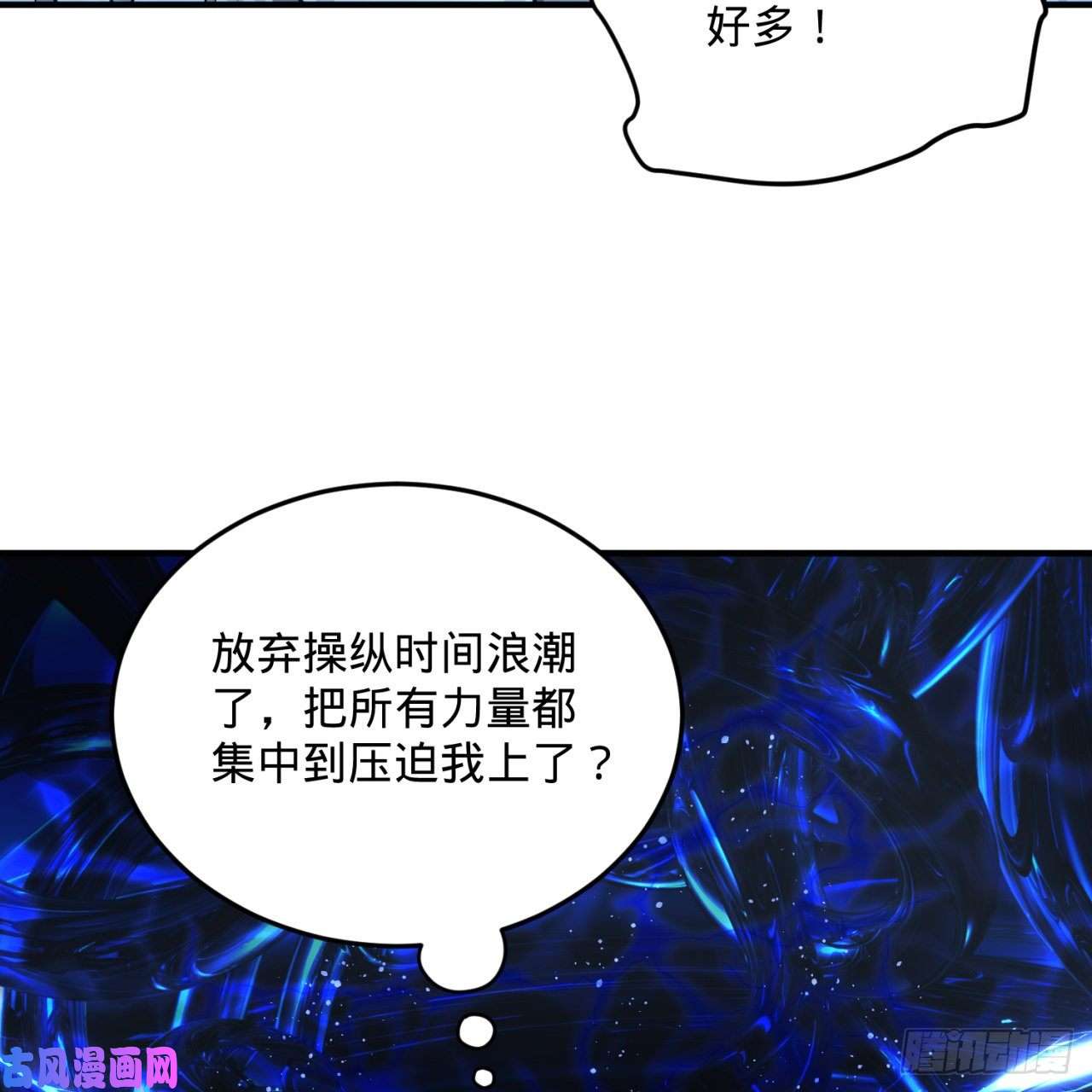 炼气练了三千年152话 一成的真元