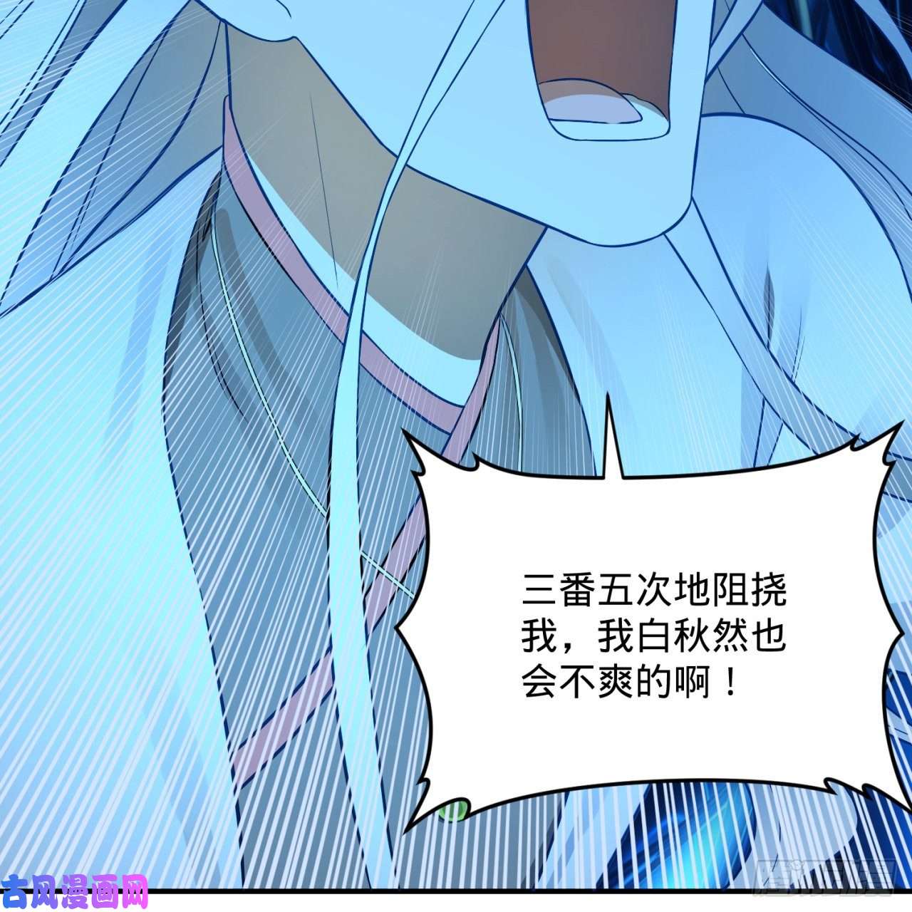 炼气练了三千年152话 一成的真元