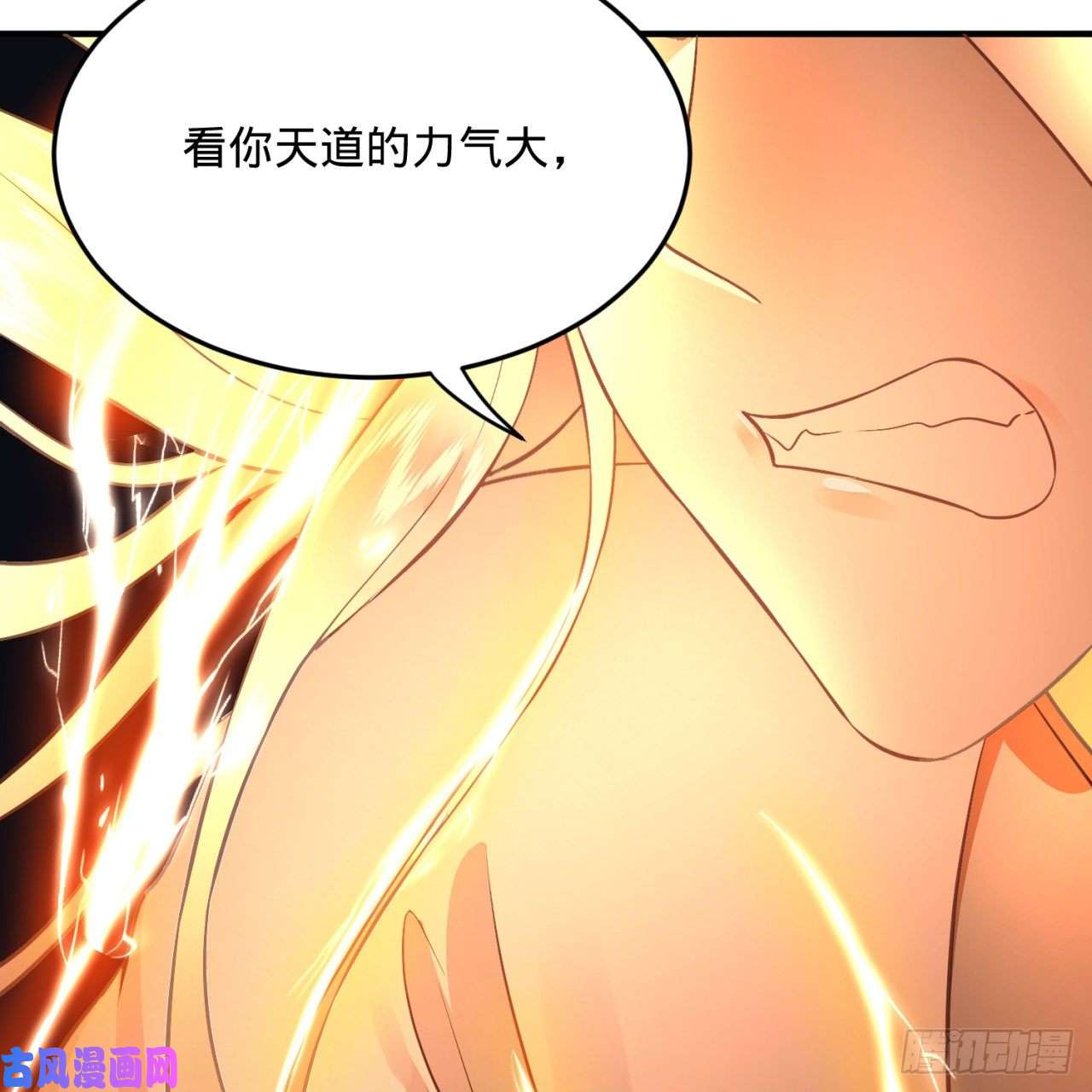 炼气练了三千年152话 一成的真元