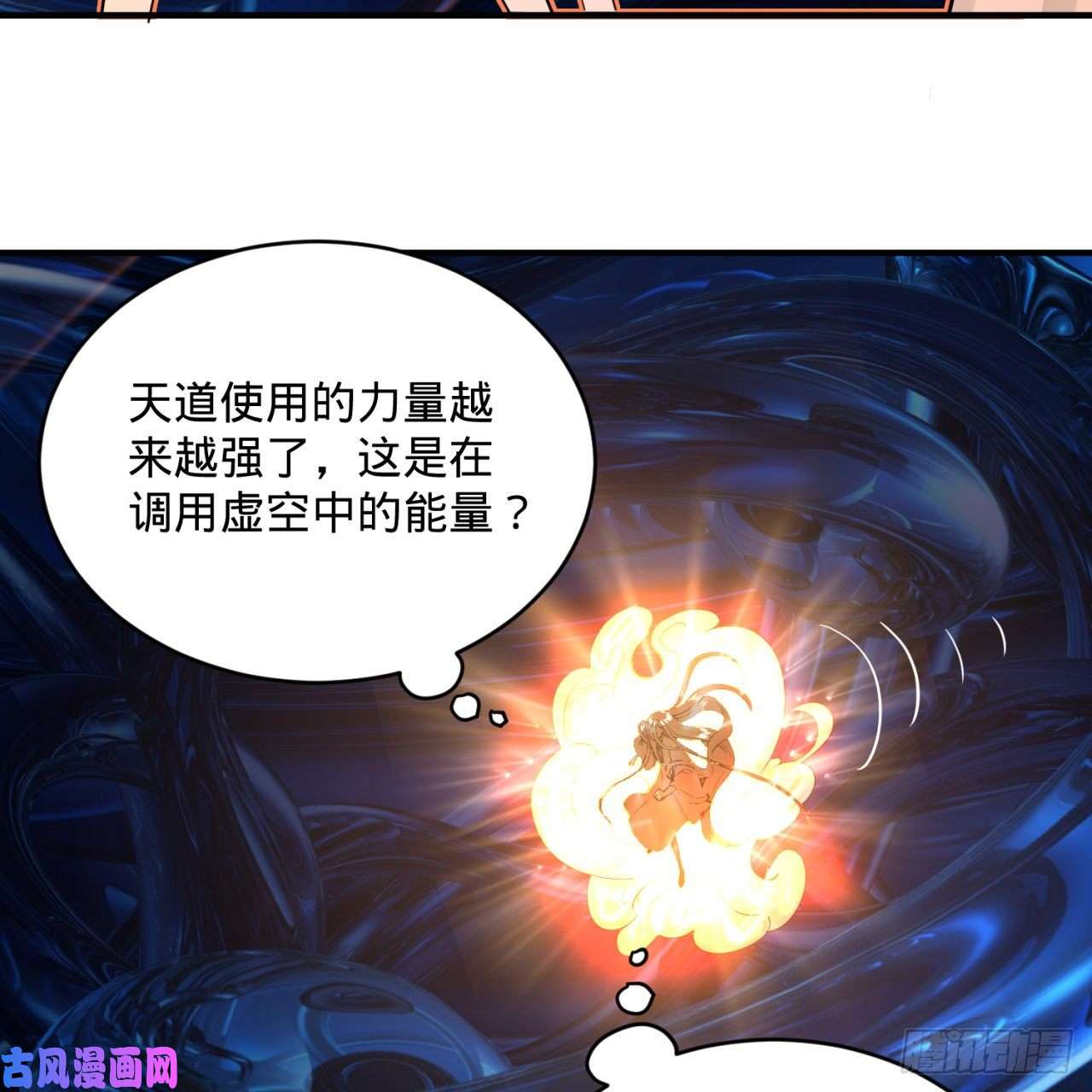 炼气练了三千年152话 一成的真元