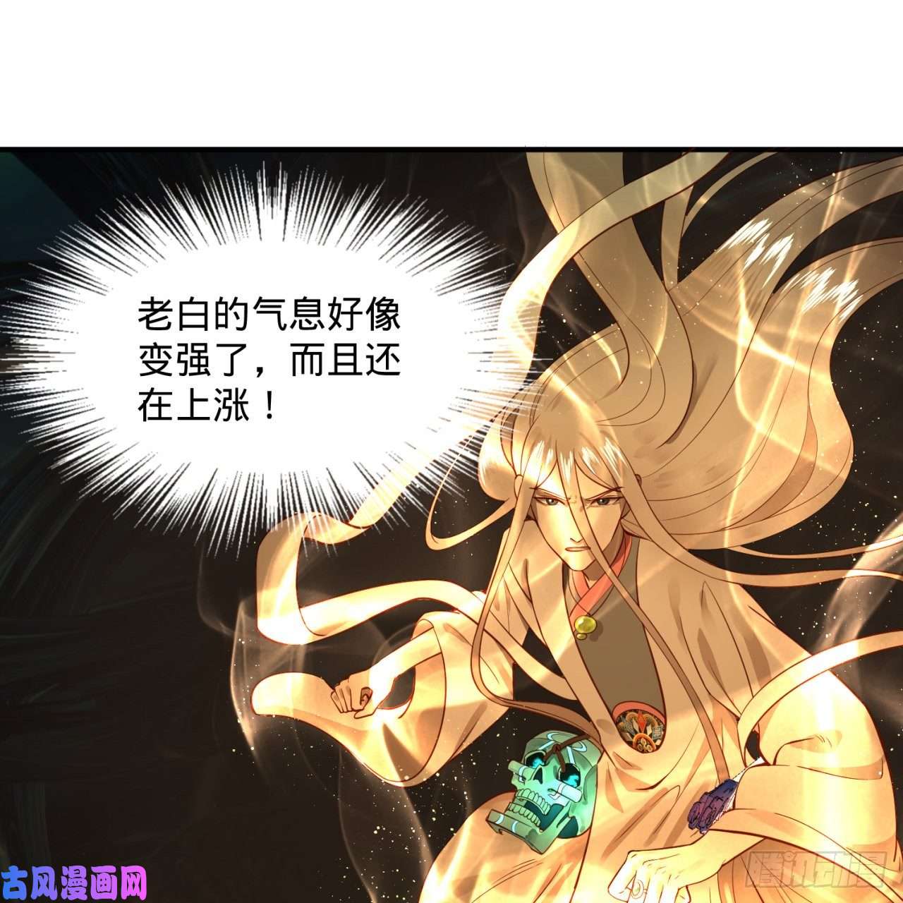 炼气练了三千年152话 一成的真元