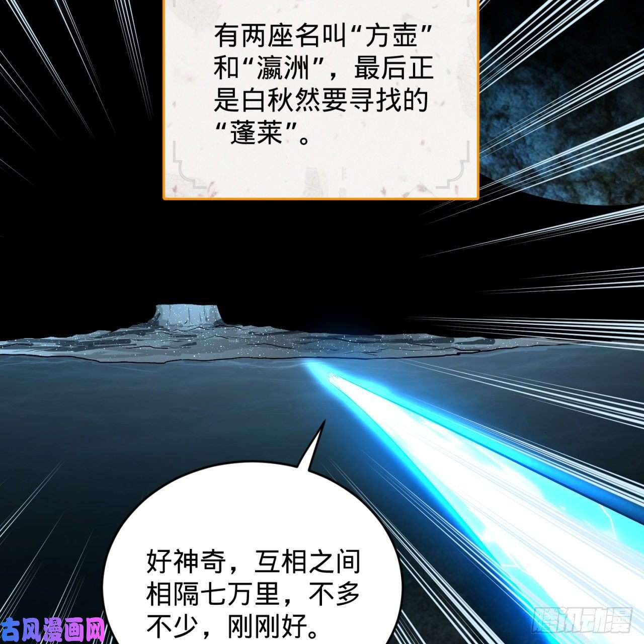 炼气练了三千年152话 一成的真元