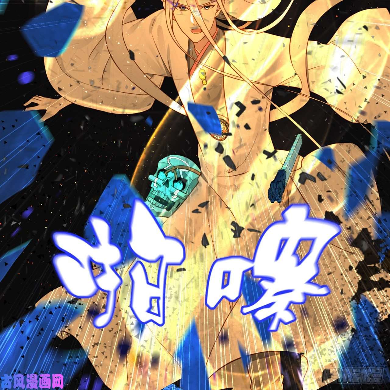 炼气练了三千年152话 一成的真元
