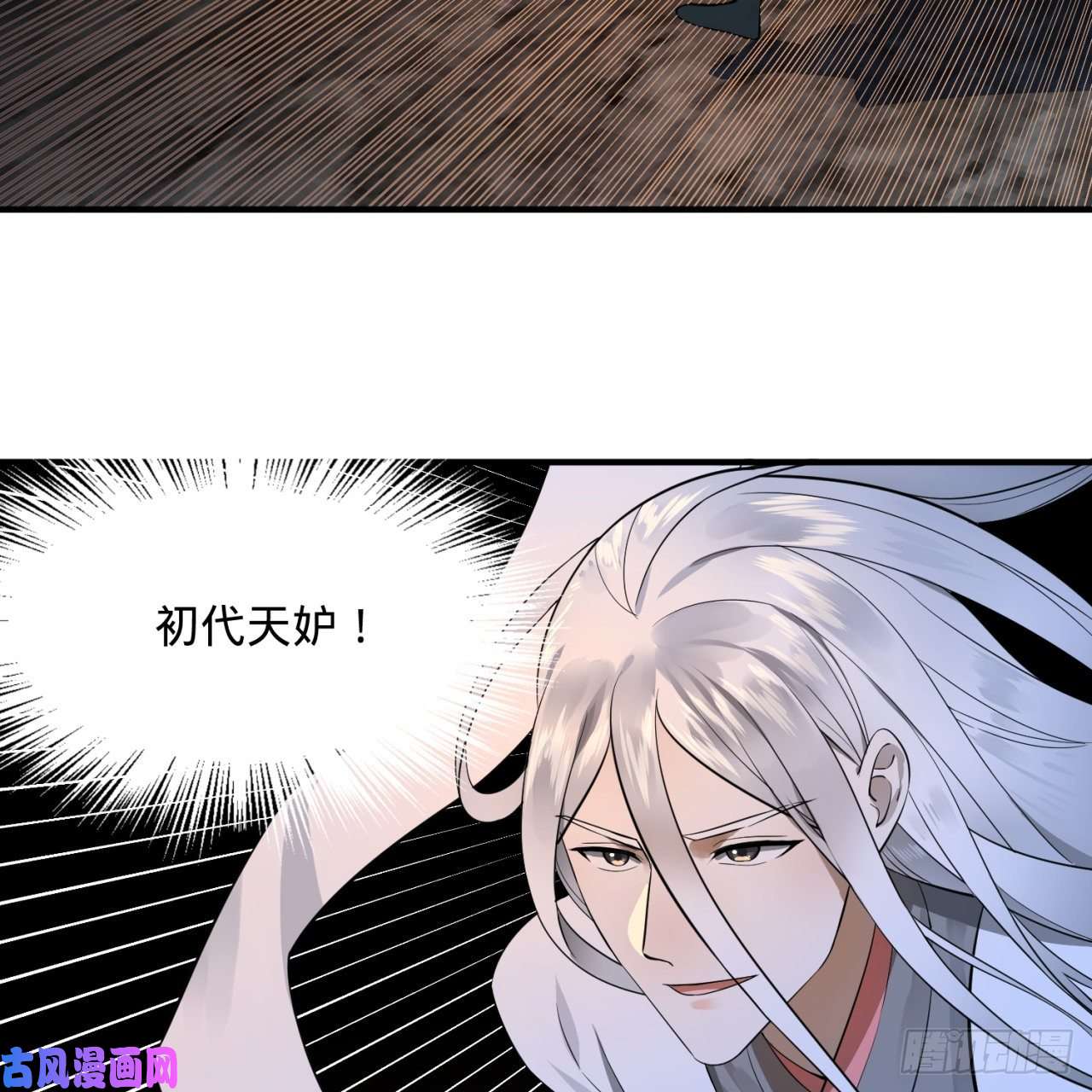 炼气练了三千年152话 一成的真元